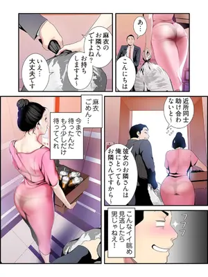 [Yoongonji] すばらしき新世界 4【特装版】_044