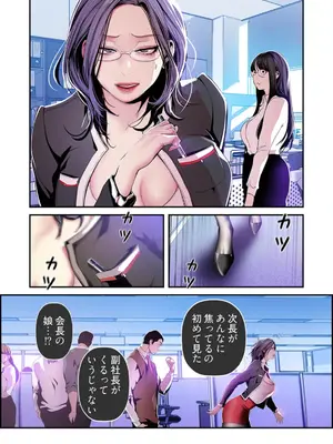 [Yoongonji] すばらしき新世界 4【特装版】_073