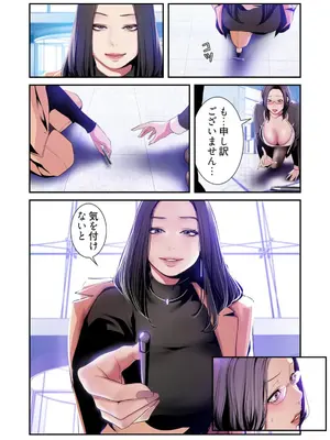 [Yoongonji] すばらしき新世界 4【特装版】_077