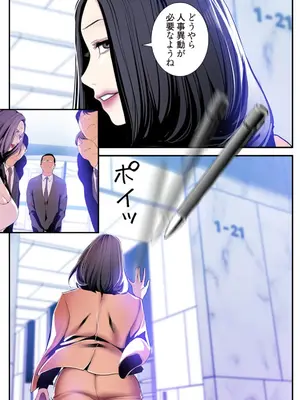 [Yoongonji] すばらしき新世界 4【特装版】_080