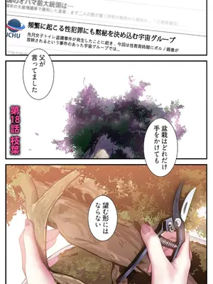 [Yoongonji] すばらしき新世界 4【特装版】_083