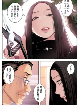 [Yoongonji] すばらしき新世界 4【特装版】_084