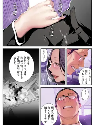 [Yoongonji] すばらしき新世界 4【特装版】_110