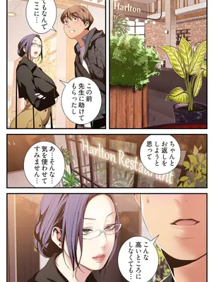 [Yoongonji] すばらしき新世界 4【特装版】_138