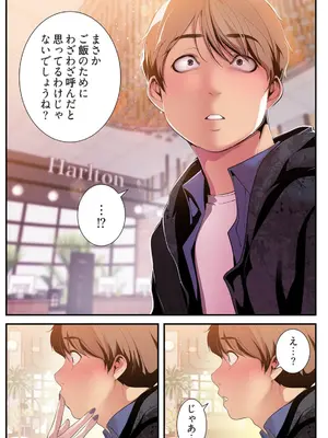 [Yoongonji] すばらしき新世界 4【特装版】_139