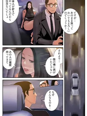 [Yoongonji] すばらしき新世界 4【特装版】_152