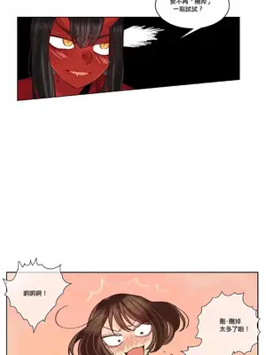 天降惡魔 Devil Drop 1-36話 第一季完_016003b
