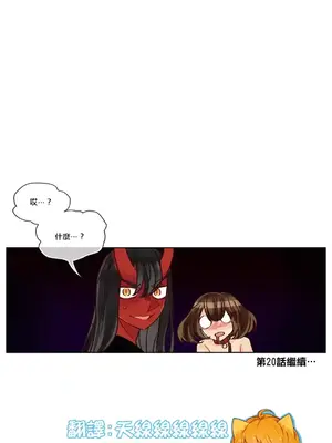 天降惡魔 Devil Drop 1-36話 第一季完_019013