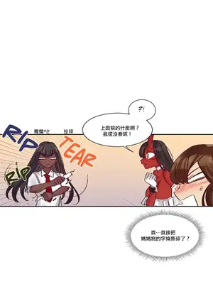 天降惡魔 Devil Drop 1-36話 第一季完_022012