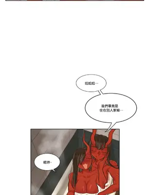 天降惡魔 Devil Drop 1-36話 第一季完_023001