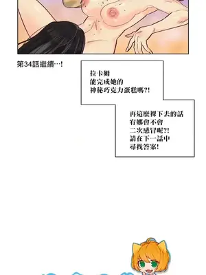 天降惡魔 Devil Drop 1-36話 第一季完_032040
