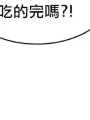 天降惡魔 Devil Drop 1-36話 第一季完_035015