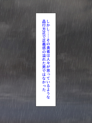 [汁っけの多い柘榴]セックスしないと強くなれない勇者は自由気ままにヤりまくる_0004