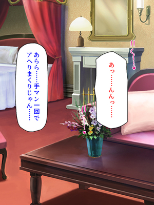 [汁っけの多い柘榴]セックスしないと強くなれない勇者は自由気ままにヤりまくる_0042