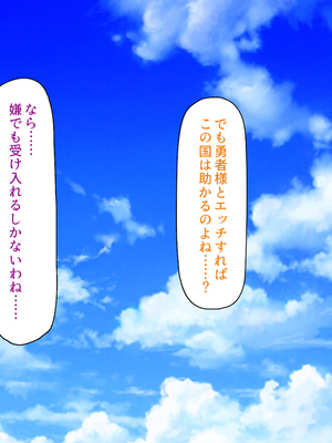 [汁っけの多い柘榴]セックスしないと強くなれない勇者は自由気ままにヤりまくる_0072