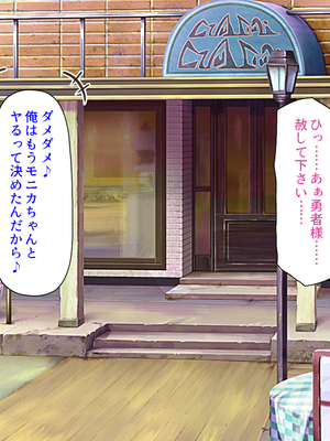 [汁っけの多い柘榴]セックスしないと強くなれない勇者は自由気ままにヤりまくる_0079