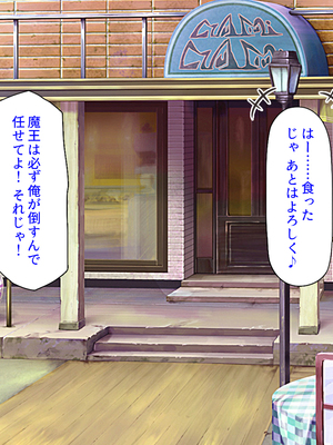 [汁っけの多い柘榴]セックスしないと強くなれない勇者は自由気ままにヤりまくる_0125