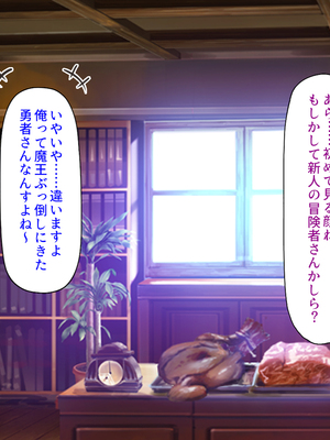 [汁っけの多い柘榴]セックスしないと強くなれない勇者は自由気ままにヤりまくる_0131