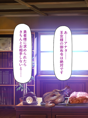 [汁っけの多い柘榴]セックスしないと強くなれない勇者は自由気ままにヤりまくる_0134