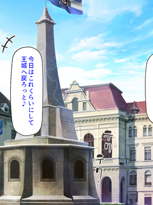 [汁っけの多い柘榴]セックスしないと強くなれない勇者は自由気ままにヤりまくる_0157