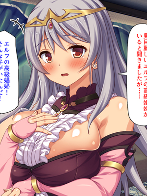 [汁っけの多い柘榴]セックスしないと強くなれない勇者は自由気ままにヤりまくる_0162