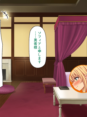 [汁っけの多い柘榴]セックスしないと強くなれない勇者は自由気ままにヤりまくる_0163