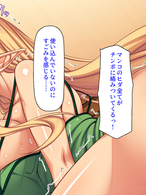 [汁っけの多い柘榴]セックスしないと強くなれない勇者は自由気ままにヤりまくる_0190