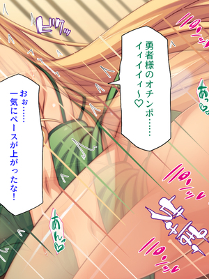 [汁っけの多い柘榴]セックスしないと強くなれない勇者は自由気ままにヤりまくる_0195