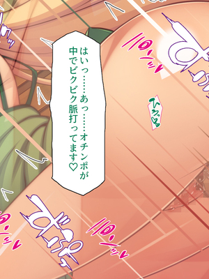 [汁っけの多い柘榴]セックスしないと強くなれない勇者は自由気ままにヤりまくる_0198