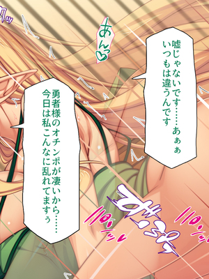 [汁っけの多い柘榴]セックスしないと強くなれない勇者は自由気ままにヤりまくる_0200