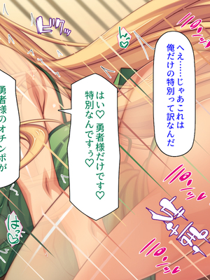 [汁っけの多い柘榴]セックスしないと強くなれない勇者は自由気ままにヤりまくる_0201