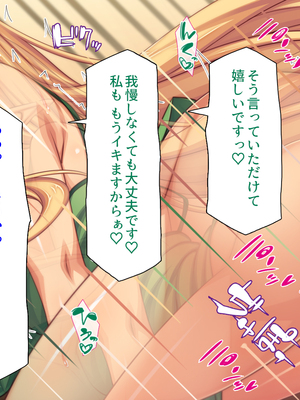 [汁っけの多い柘榴]セックスしないと強くなれない勇者は自由気ままにヤりまくる_0203