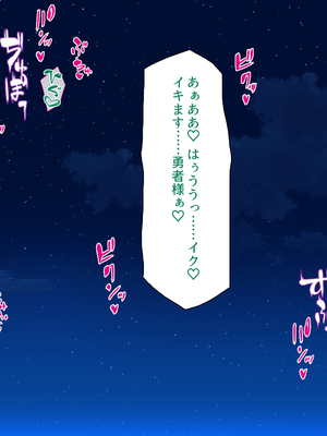 [汁っけの多い柘榴]セックスしないと強くなれない勇者は自由気ままにヤりまくる_0209