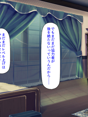 [汁っけの多い柘榴]セックスしないと強くなれない勇者は自由気ままにヤりまくる_0244