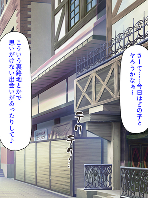 [汁っけの多い柘榴]セックスしないと強くなれない勇者は自由気ままにヤりまくる_0245