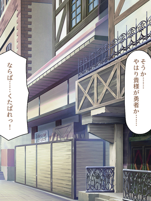 [汁っけの多い柘榴]セックスしないと強くなれない勇者は自由気ままにヤりまくる_0247