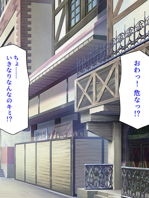 [汁っけの多い柘榴]セックスしないと強くなれない勇者は自由気ままにヤりまくる_0249