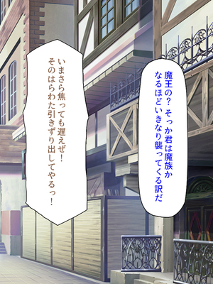 [汁っけの多い柘榴]セックスしないと強くなれない勇者は自由気ままにヤりまくる_0250