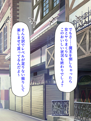 [汁っけの多い柘榴]セックスしないと強くなれない勇者は自由気ままにヤりまくる_0253