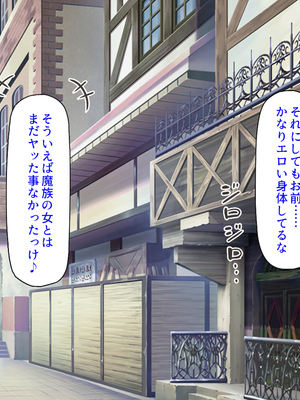 [汁っけの多い柘榴]セックスしないと強くなれない勇者は自由気ままにヤりまくる_0254