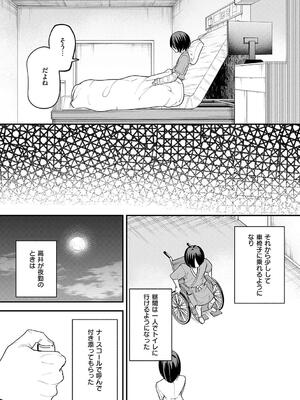 [フグタ家] 巨乳の友達と付き合うまでの話_113