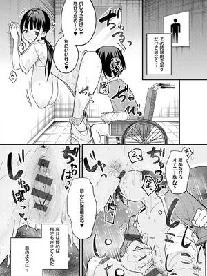 [フグタ家] 巨乳の友達と付き合うまでの話_114