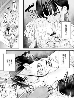 [フグタ家] 巨乳の友達と付き合うまでの話_117