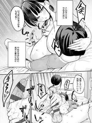 [フグタ家] 巨乳の友達と付き合うまでの話_118