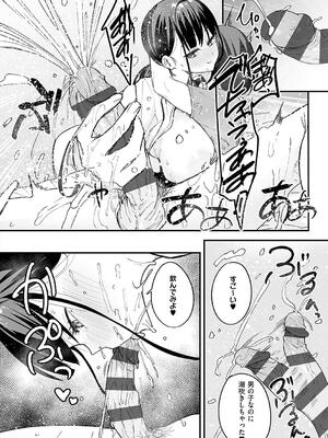 [フグタ家] 巨乳の友達と付き合うまでの話_120