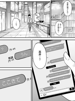 [フグタ家] 巨乳の友達と付き合うまでの話_160