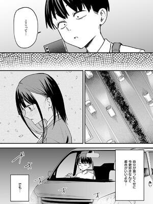 [フグタ家] 巨乳の友達と付き合うまでの話_161