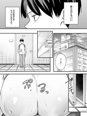 [フグタ家] 巨乳の友達と付き合うまでの話_162