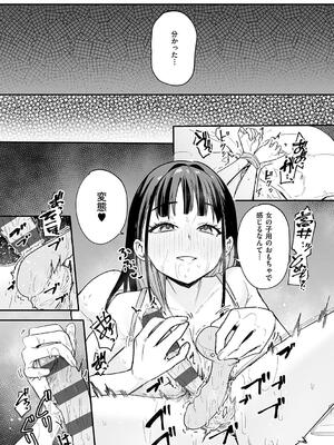 [フグタ家] 巨乳の友達と付き合うまでの話_167