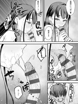 [フグタ家] 巨乳の友達と付き合うまでの話_168